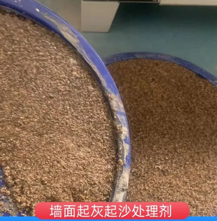 焦作墙面起灰起沙处理硬化剂工作原理