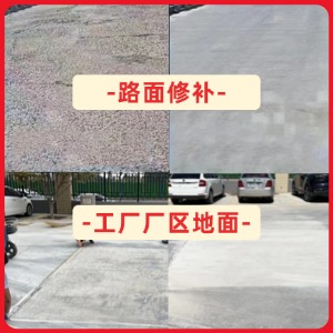焦作水泥地面修复剂